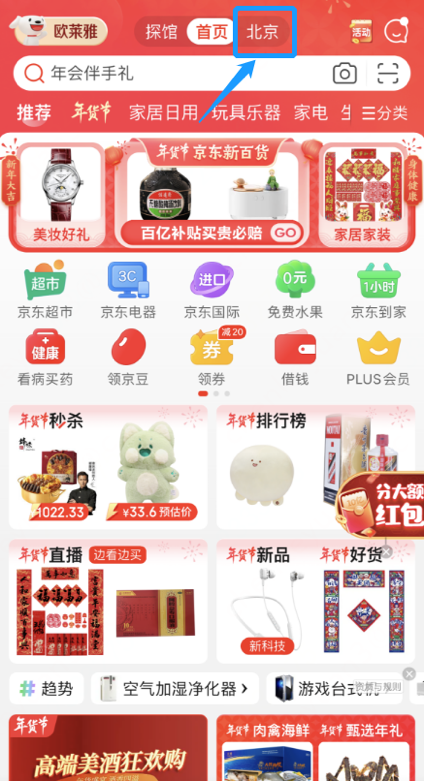 京东小时购联合北京日报发起年货“安心采购”计划 京东小时购联合北京日报发起年货“安心采购”计划