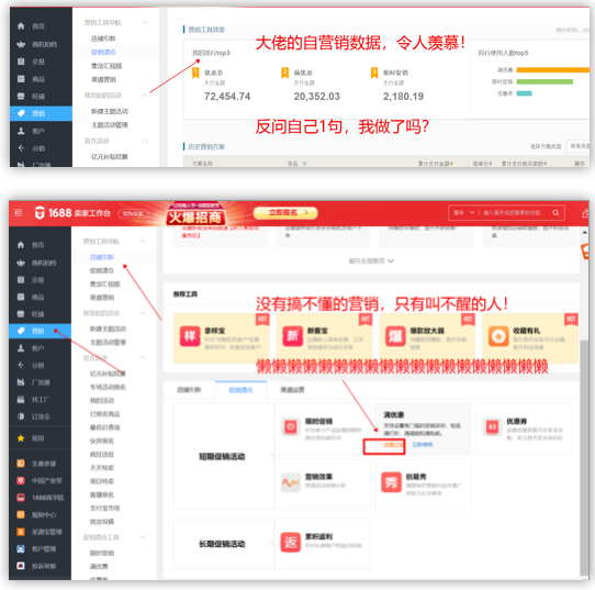 最全面的1688店铺运营诊断的逻辑思维，你在做吗？