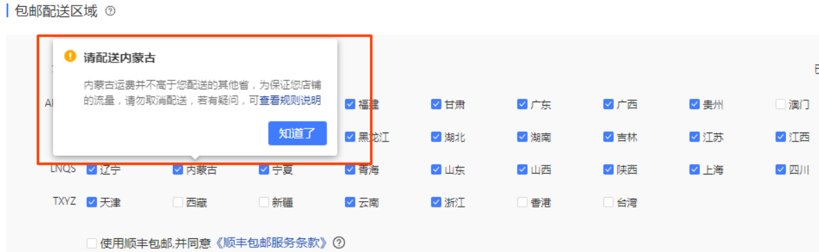 拼多多包邮订单怎么发货？附常见包邮订单发货问题