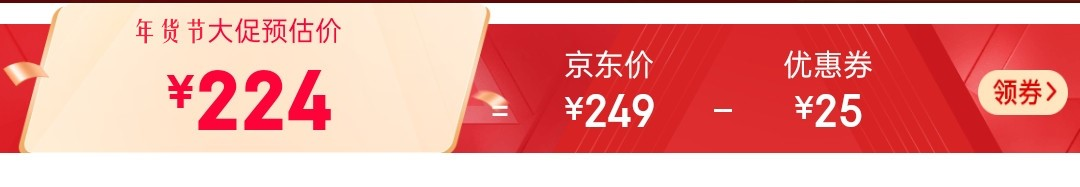 京东年货节商品价格力规则速看