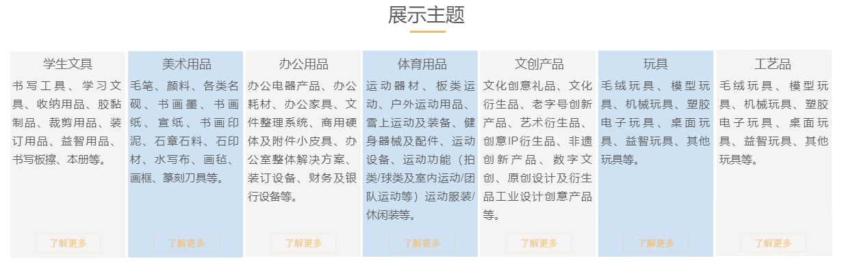 中国2021文化用品巡回展暨电商直播选品会有哪几站？展会怎么参与？