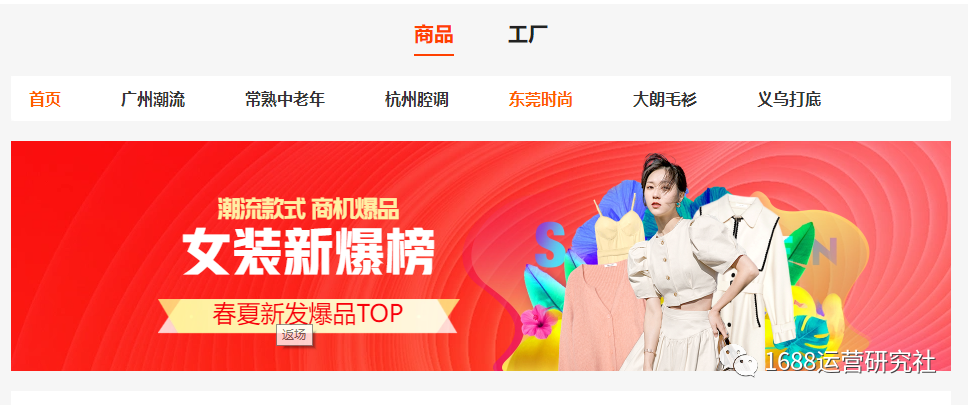 最新1688产品搜索排名解读，运营做好这些就对了！