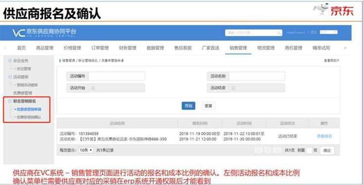 京东99超级秒杀节-头号京贴报名规则是什么？有哪些注意事项？
