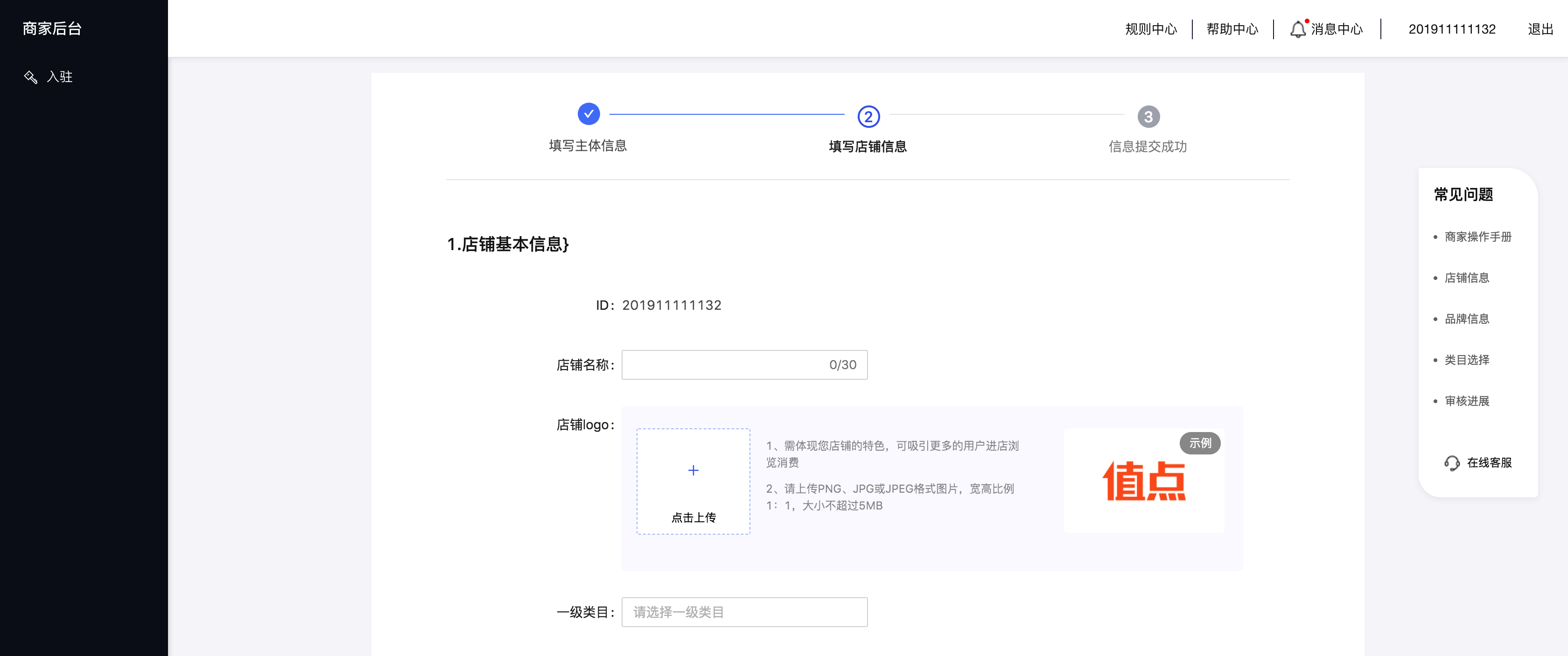 在抖音如何开店铺？抖音小店入驻开通流程