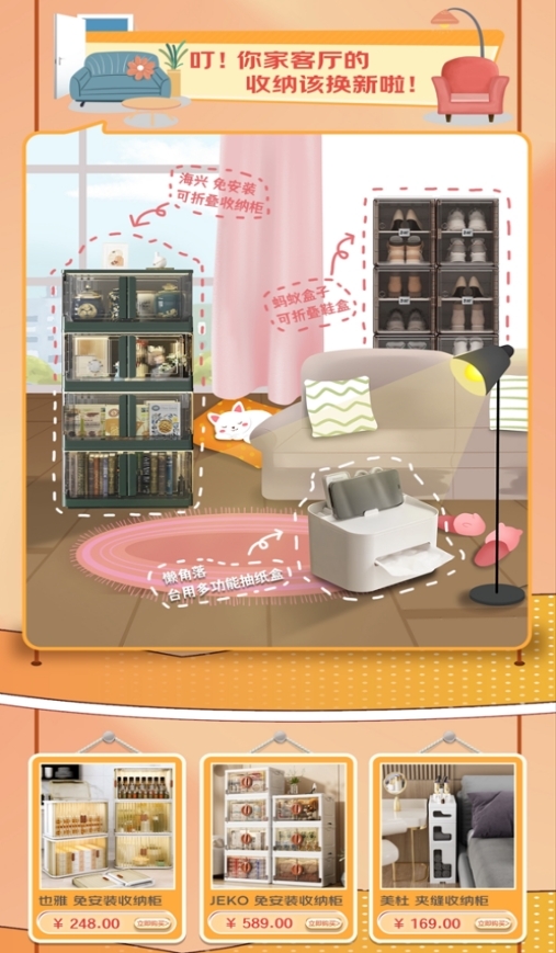京东新百货上线居家收纳专场