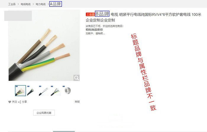 京东关于品牌标题不一致/商品图片违规打码的治理公告