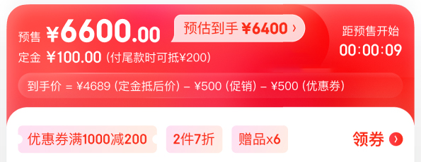 京东公布双十一商品价格力规则，商家速看