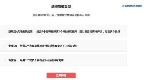 拼多多海外购怎么入驻？步骤介绍