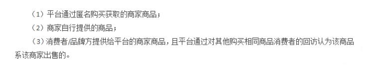 拼多多如何判定假货？如果判定了会进行怎样的处理？