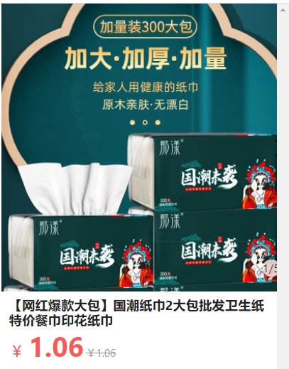 关于抖音设置低价商品shua销量体验分治理公告通知