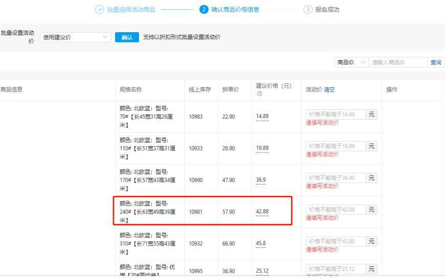 拼多多建议价是怎么形成的？如何避免商品被比价？
