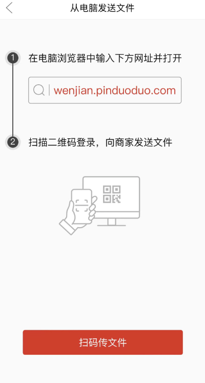 拼多多定制商品上传文件全链路的流程是什么？