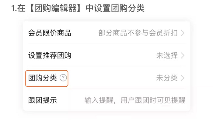 快团团推出【团购分类管理】功能，找货更轻松！