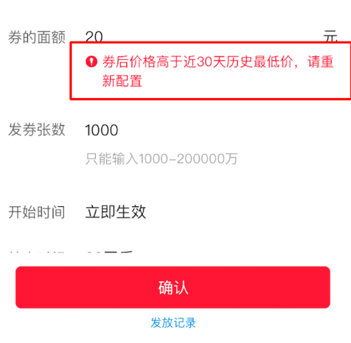 拼多多店铺新用户首单优惠该如何配置？