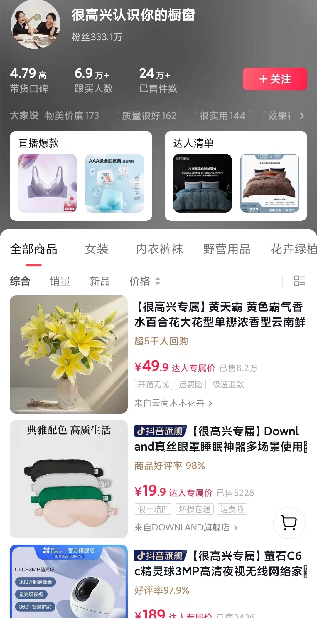 抖音成立新的文娱部门,负责人为原巨量引擎营销副总裁陈都烨 抖音成立新的文娱部门,负责人为原巨量引擎营销副总裁陈都烨