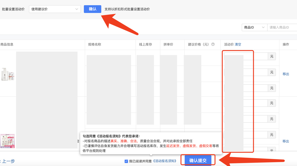 2021年拼多多中秋节【跨店满返】活动开启，来看流程和规则