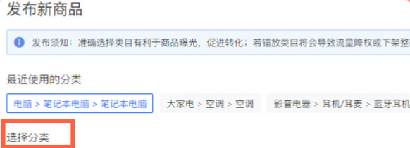 拼多多商品3C认证是什么？3C商品需要注意哪些问题？