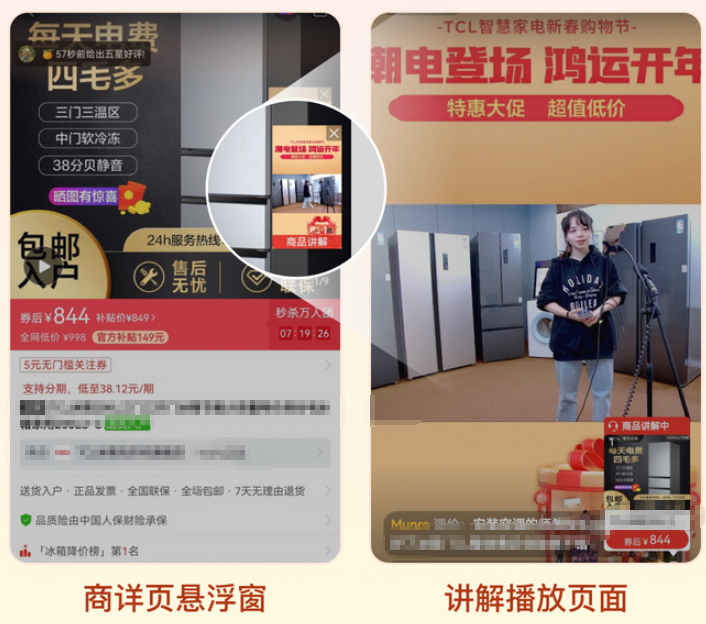 拼多多商品讲解功能介绍，精准诠释商品提升转化