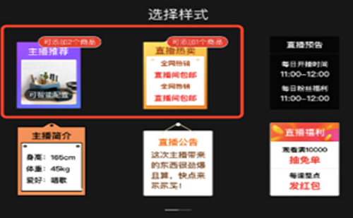 拼多多推出直播间搭配推荐功能，一起来看看