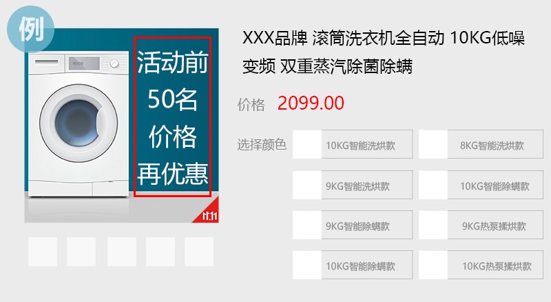 京东11.11预售商家合规营销相关说明