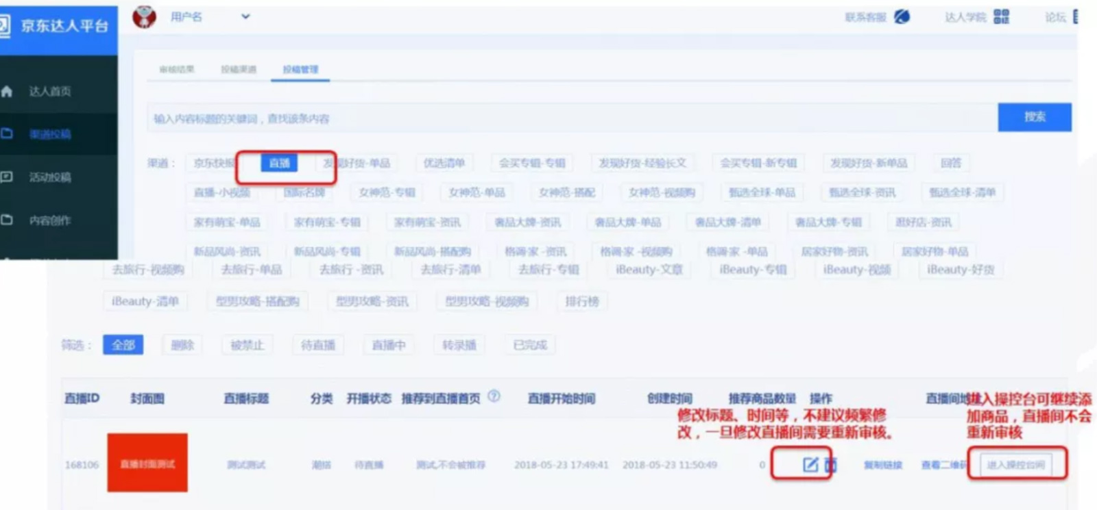 京喜直播卖货新玩法：商家自播，边播边卖引爆店铺单量