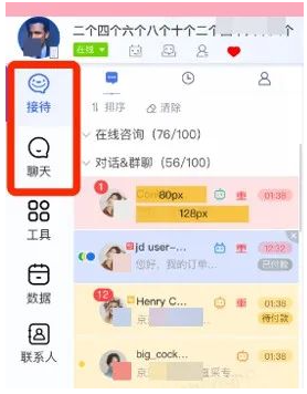 全新PC端京麦咚咚工作台10.0版本上线，来看功能介绍