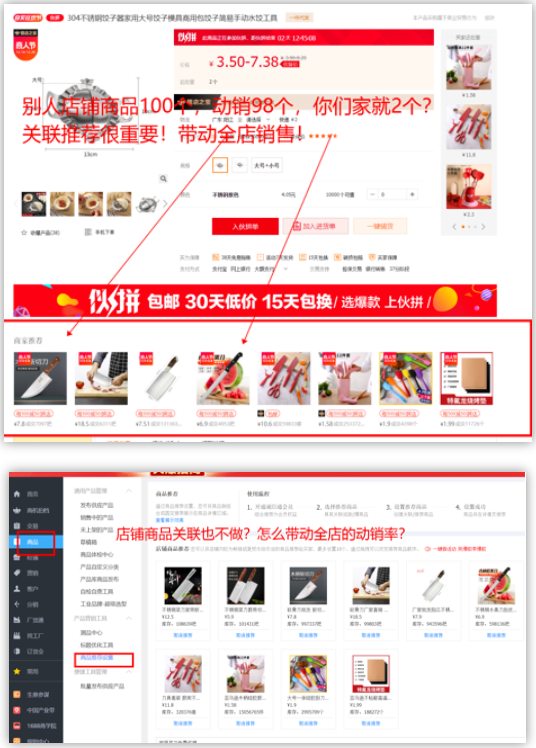 最全面的1688店铺运营诊断的逻辑思维，你在做吗？