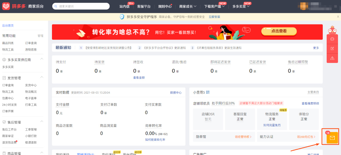 拼多多店铺虚假轨迹资金限制如何解冻?流程是什么? 拼多多店铺虚假轨迹资金限制如何解冻?流程是什么?