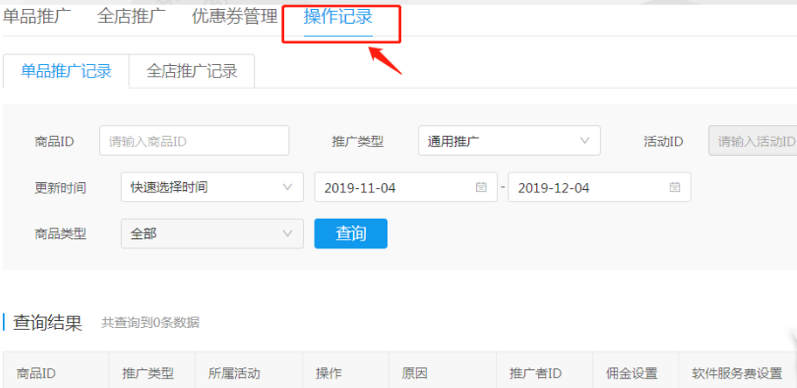 多多进宝的通用推广怎么设置？