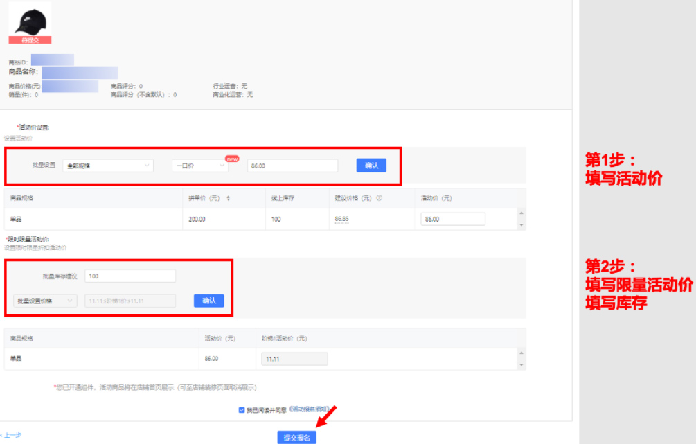 拼多多“秋上新 – 一口价199”促销活动来袭，来看活动详情！