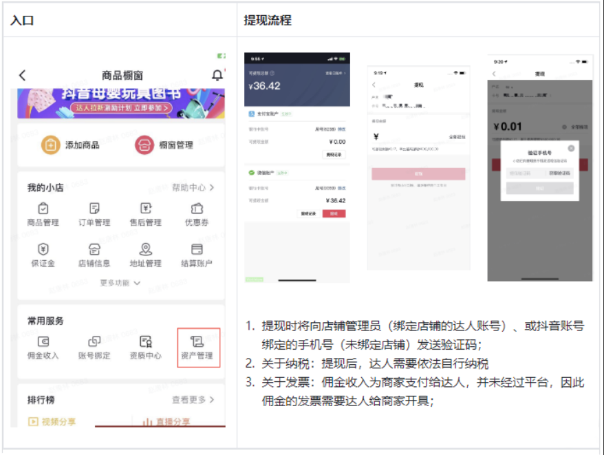 抖音达人怎么开通正式收款账户? 抖音达人怎么开通正式收款账户?