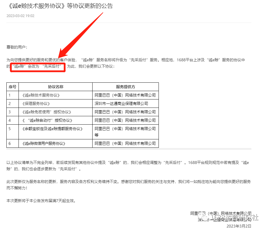 升级丨本周1688平台发生了哪些变化，运营怎么应对？