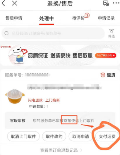 京东售后支持大件商品上门取件啦！