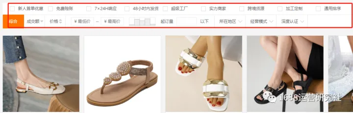 新导向丨未来1688运营到底该怎么做，这些操作太重要了！