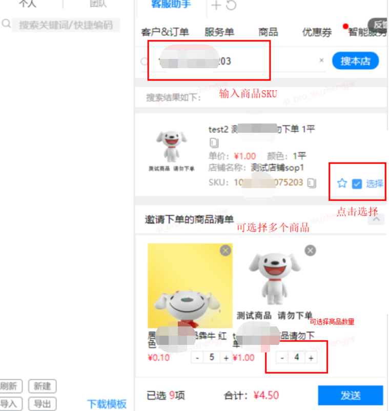 京东店铺邀请加购工具如何操作？