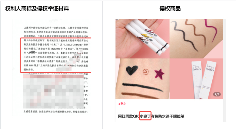 抖音不当使用他人商标权规则解读 抖音不当使用他人商标权规则解读