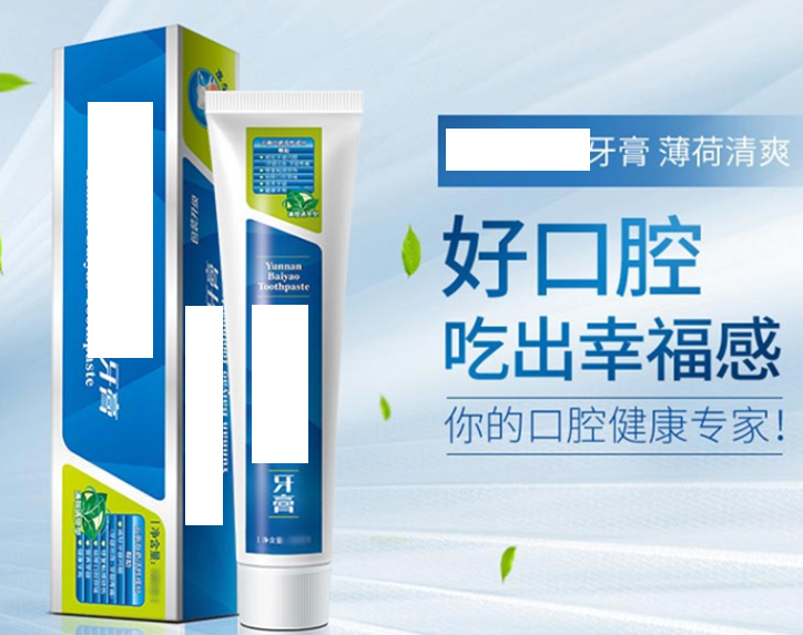 京东开展“抗幽门螺旋杆菌牙膏”违规宣传销售专项治理，1月27日执行