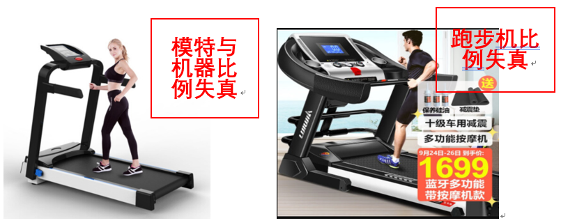 京东开展跑步机变相虚假宣传行为专项治理，11月10日生效