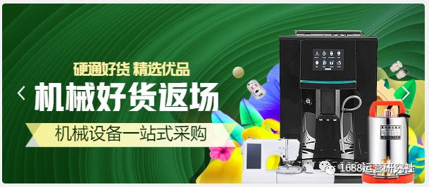 做1688运营如何突破思维格局,这里的方法最实用！