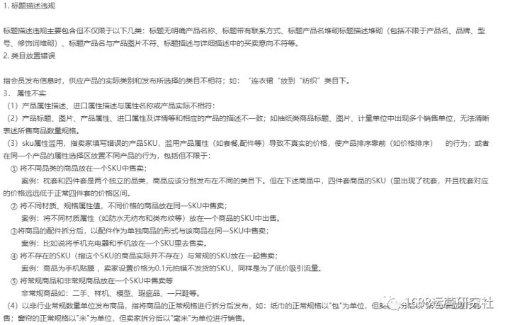 新规丨1688产品发布价格，将影响搜索流量分配？
