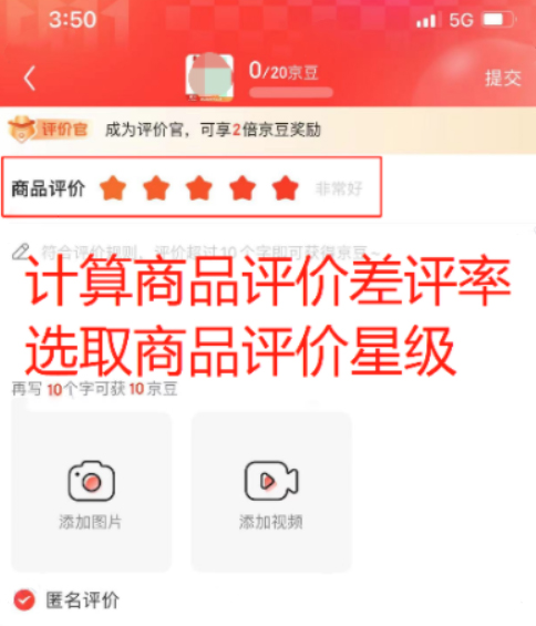 速看！京东风向标各项指标详解