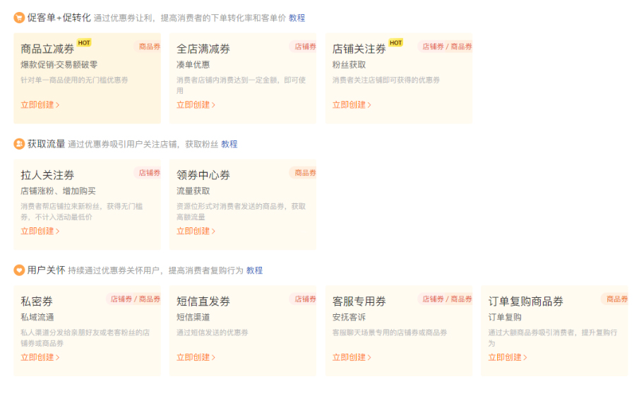 拼多多优惠券商家怎么合理使用？