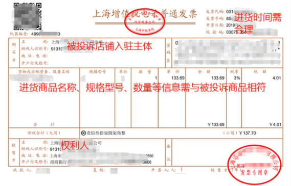 拼多多被投诉“购买鉴定”，该如何申诉？