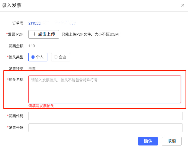 拼多多【个人店铺&多多国际企业店铺】常见开票问题指南