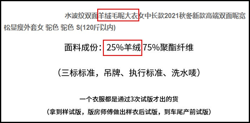 京东开展纺织品材质违规宣传销售问题专项治理，商家速看