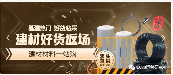 做1688运营如何突破思维格局,这里的方法最实用！