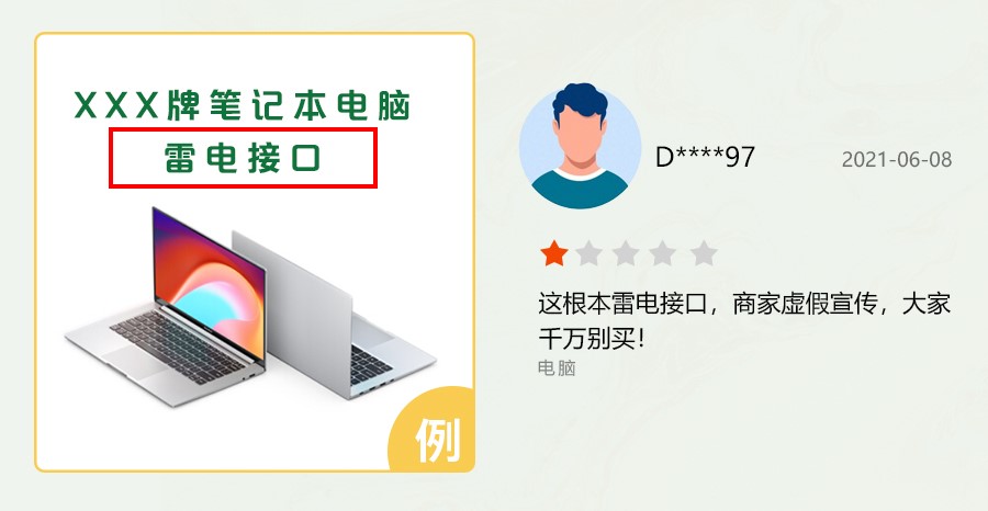 京东商家要注意这12点页面宣传问题，提升消费者的购物体验！