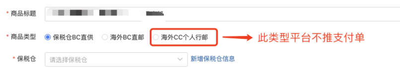 收藏！拼多多跨境商品报关指南