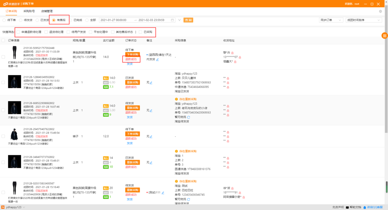 拼多多如何零成本开店？开店步骤
