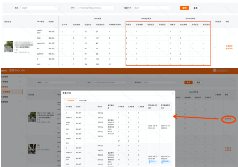 拼多多跨境平台Temu商家包装&发货要求说明